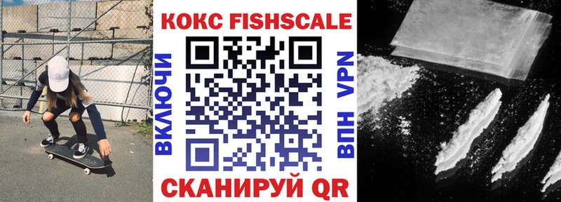 Cocaine FishScale  Куровское 
