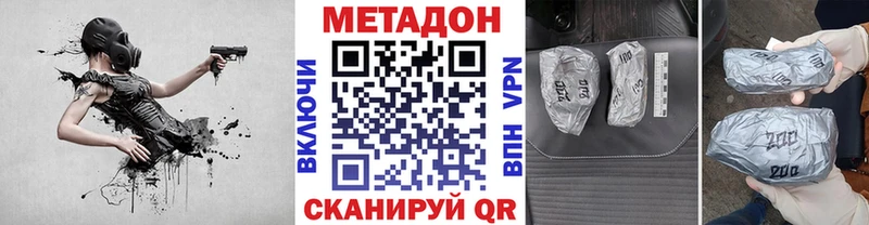 цена Куровское МЕТАДОН VHQ